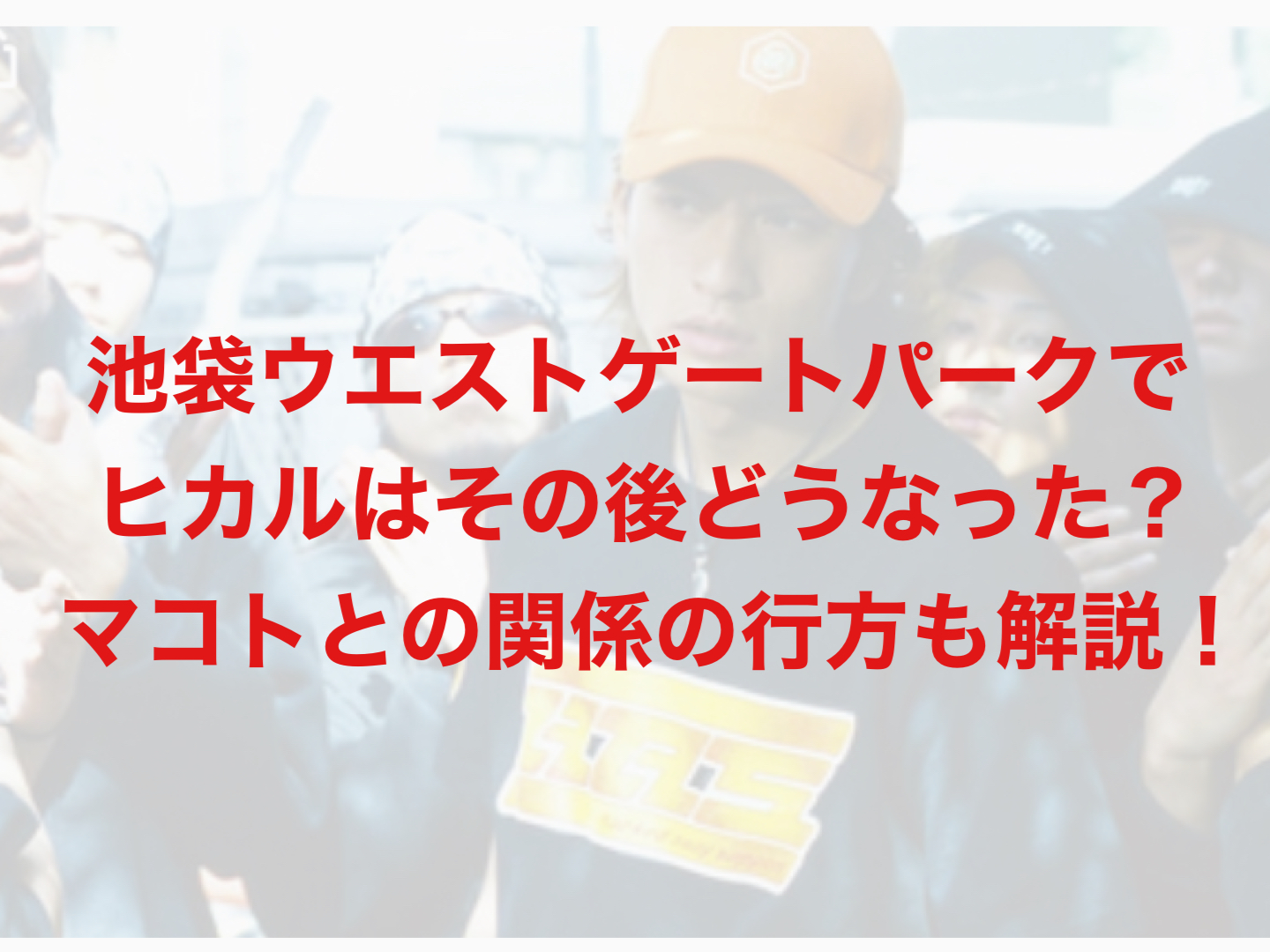 当時のメディア報道・掲載写真