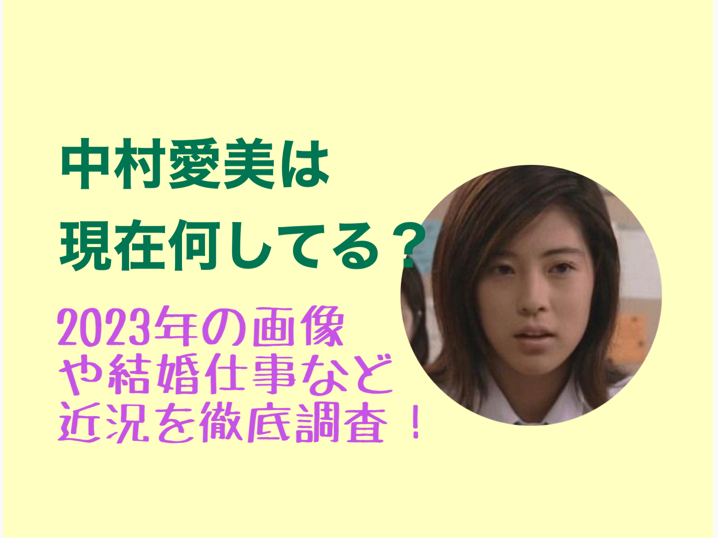 中山愛美の現在は何をしている？個展やSNSの最新動向と同姓同名の真相を徹底解剖
