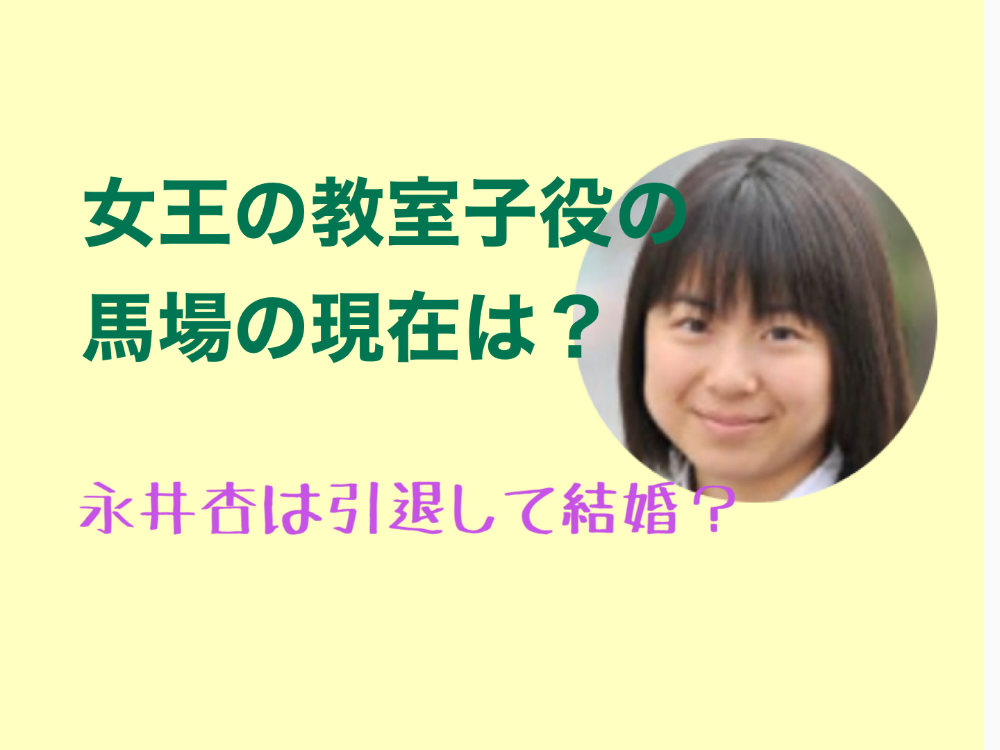 活動歴および当時の関連ビジュアル記録